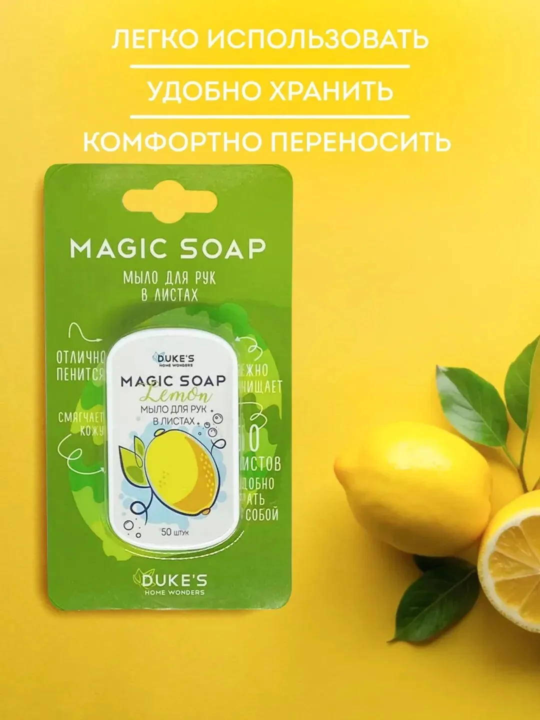 Мыло листовое дорожное в футляре, 50 пластинок