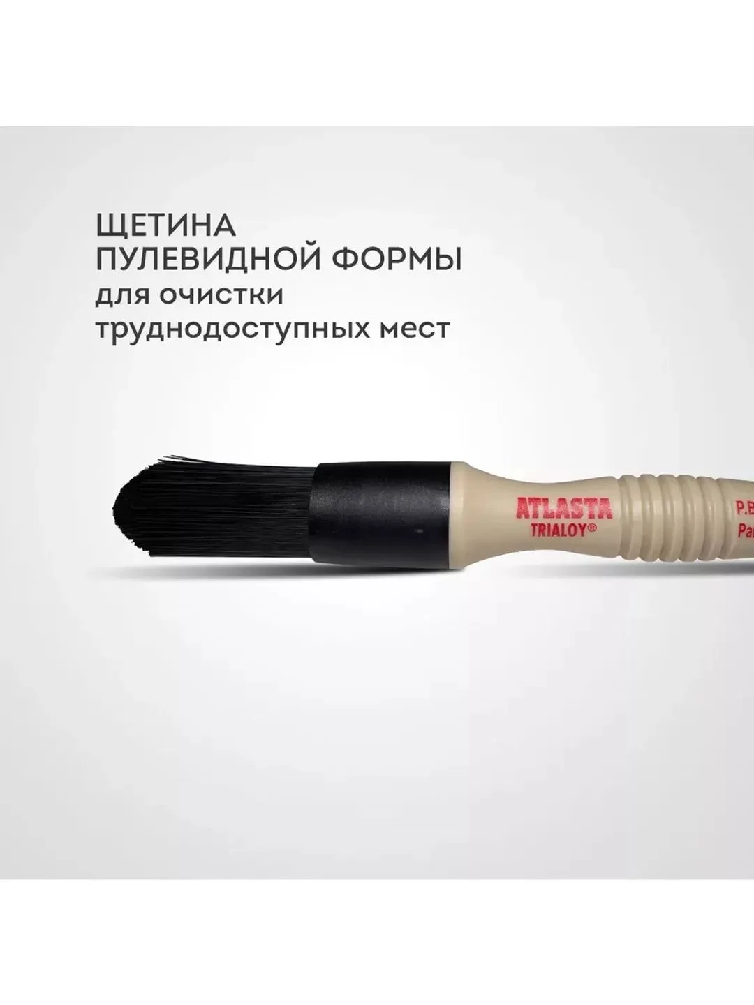 Щетка для мойки авто