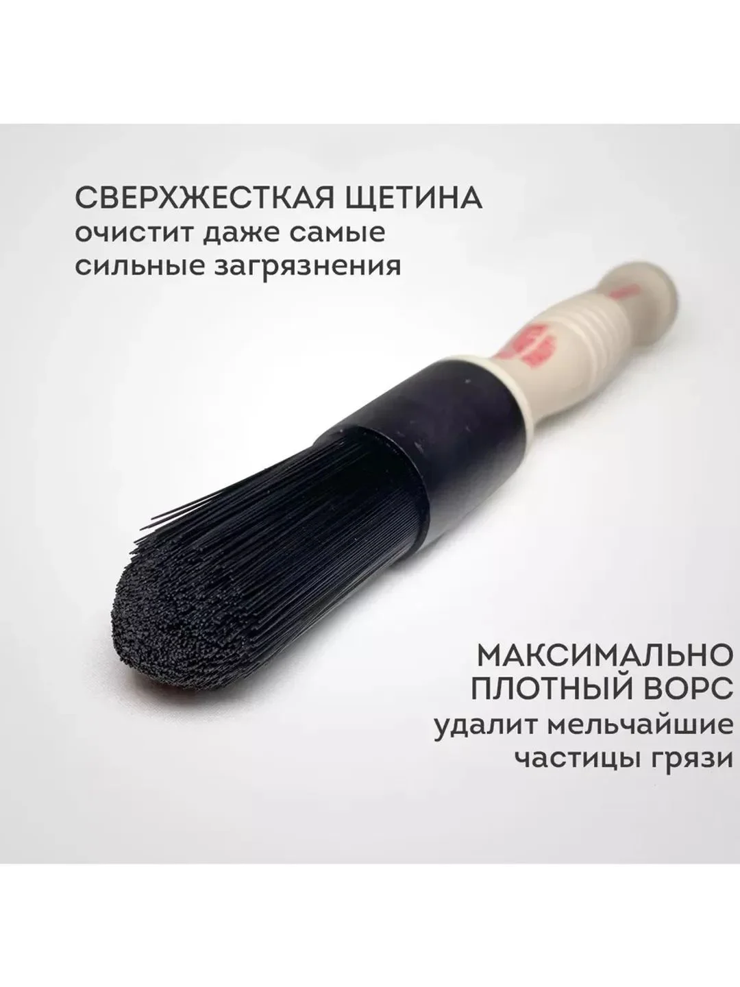 Щетка для мойки авто