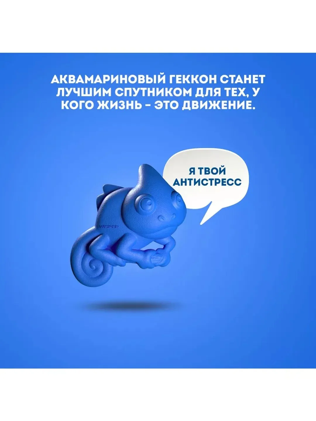 Ароматизатор для авто GekoFan Aquamarine