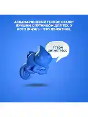 Ароматизатор для авто GekoFan Aquamarine