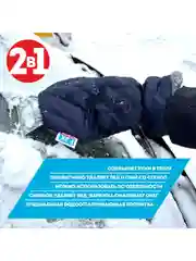 Варежка-скребок для удаления льда и снега автомобильная