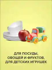 Салфетки с моющим составом для уборки 10в1