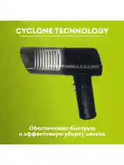 Автомобильный беспроводной пылесос "2в1" CYCLONIX BW