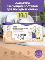 Салфетки с моющим составом для уборки 10в1