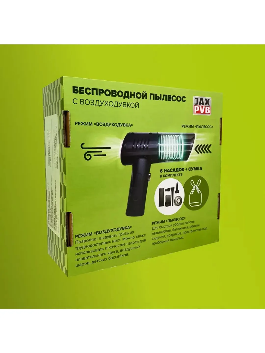 Автомобильный беспроводной пылесос "2в1" CYCLONIX BW