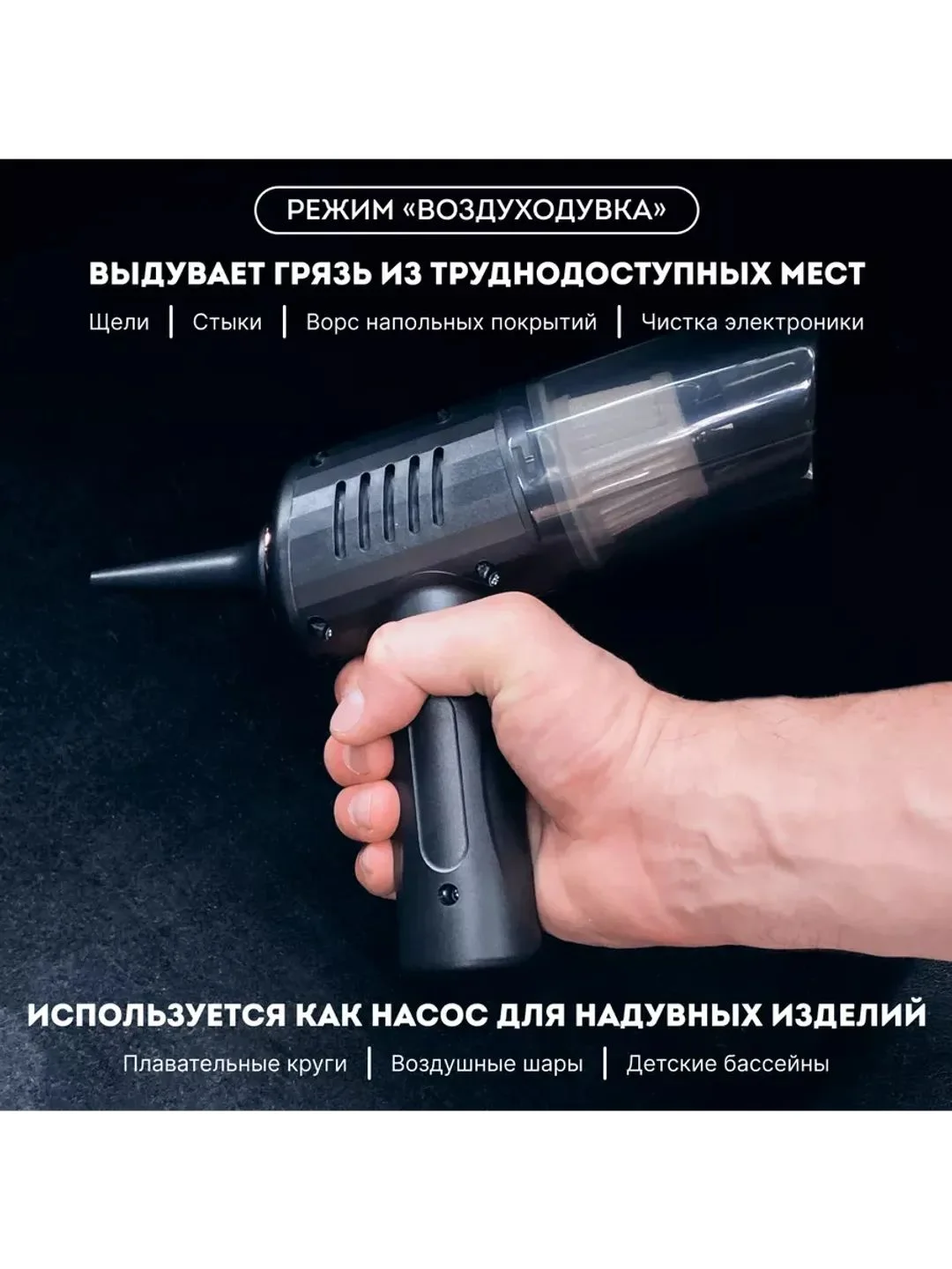 Автомобильный беспроводной пылесос "2в1" CYCLONIX BW