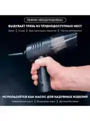 Автомобильный беспроводной пылесос "2в1" CYCLONIX BW