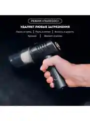 Автомобильный беспроводной пылесос "2в1" CYCLONIX BW