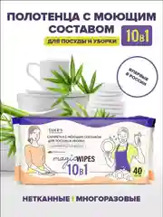 Салфетки с моющим составом для уборки 10в1