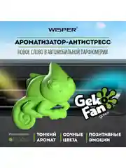 Ароматизатор антистресс для авто GekoFan Green