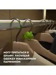 Ароматизатор антистресс для авто GekoFan Green