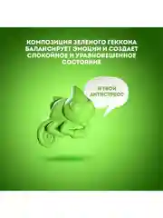 Ароматизатор антистресс для авто GekoFan Green