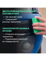 Аппликатор для чернения резины TIRE DRESSING APPLICATOR