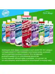 Нейтрализатор запахов ODOR ELIMINATOR (USA), 37R