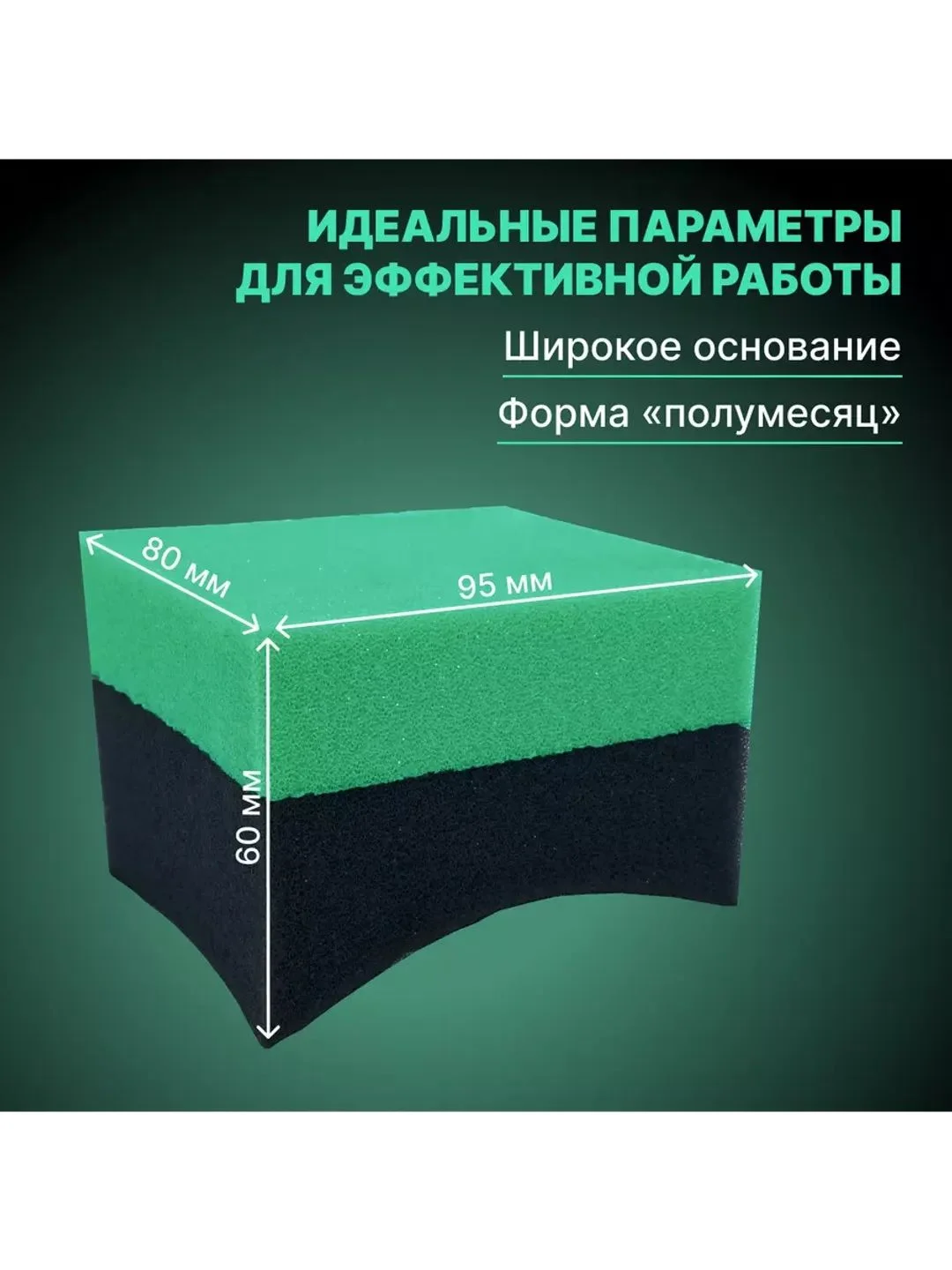 Аппликатор для чернения резины TIRE DRESSING APPLICATOR