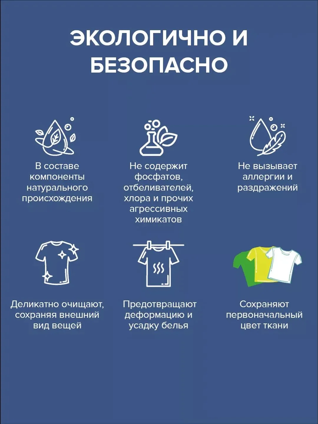 Нерастворимые листы для стирки белья 3в1