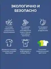 Нерастворимые листы для стирки белья 3в1