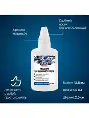 Масло лубрикаторное для пневмоинструмента