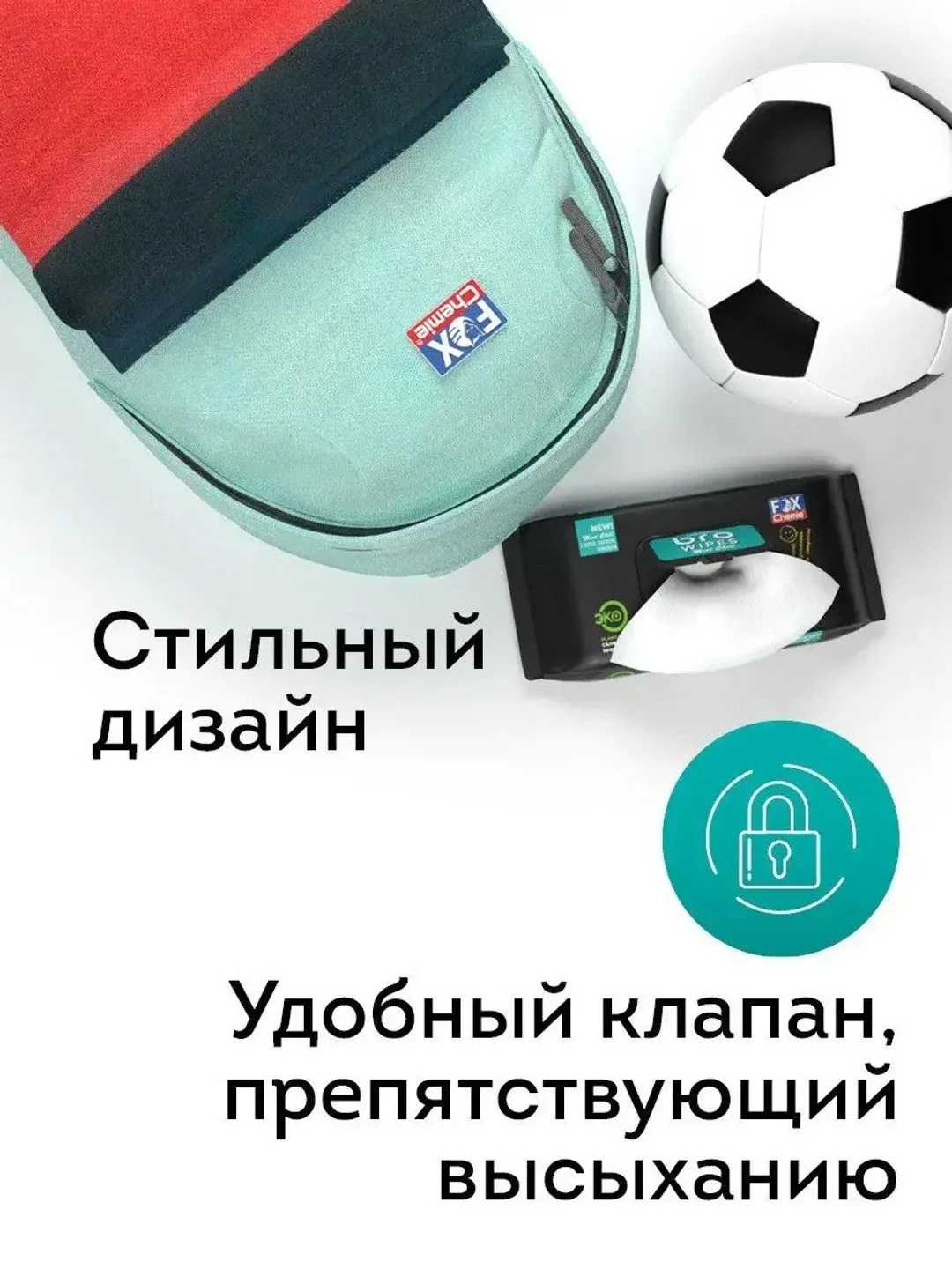 Влажные салфетки БРО универсальные с клапаном 1х50 шт