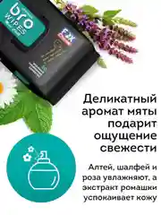 Влажные салфетки БРО универсальные с клапаном 1х50 шт