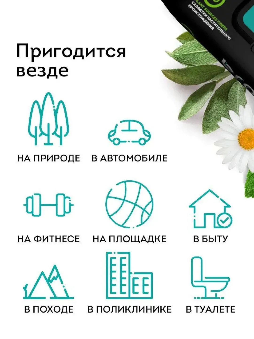 Влажные салфетки БРО универсальные с клапаном 1х50 шт