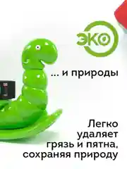 Влажные салфетки БРО универсальные с клапаном 1х50 шт