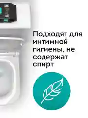 Влажные салфетки БРО универсальные с клапаном 1х50 шт