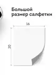 Влажные салфетки БРО универсальные с клапаном 1х50 шт