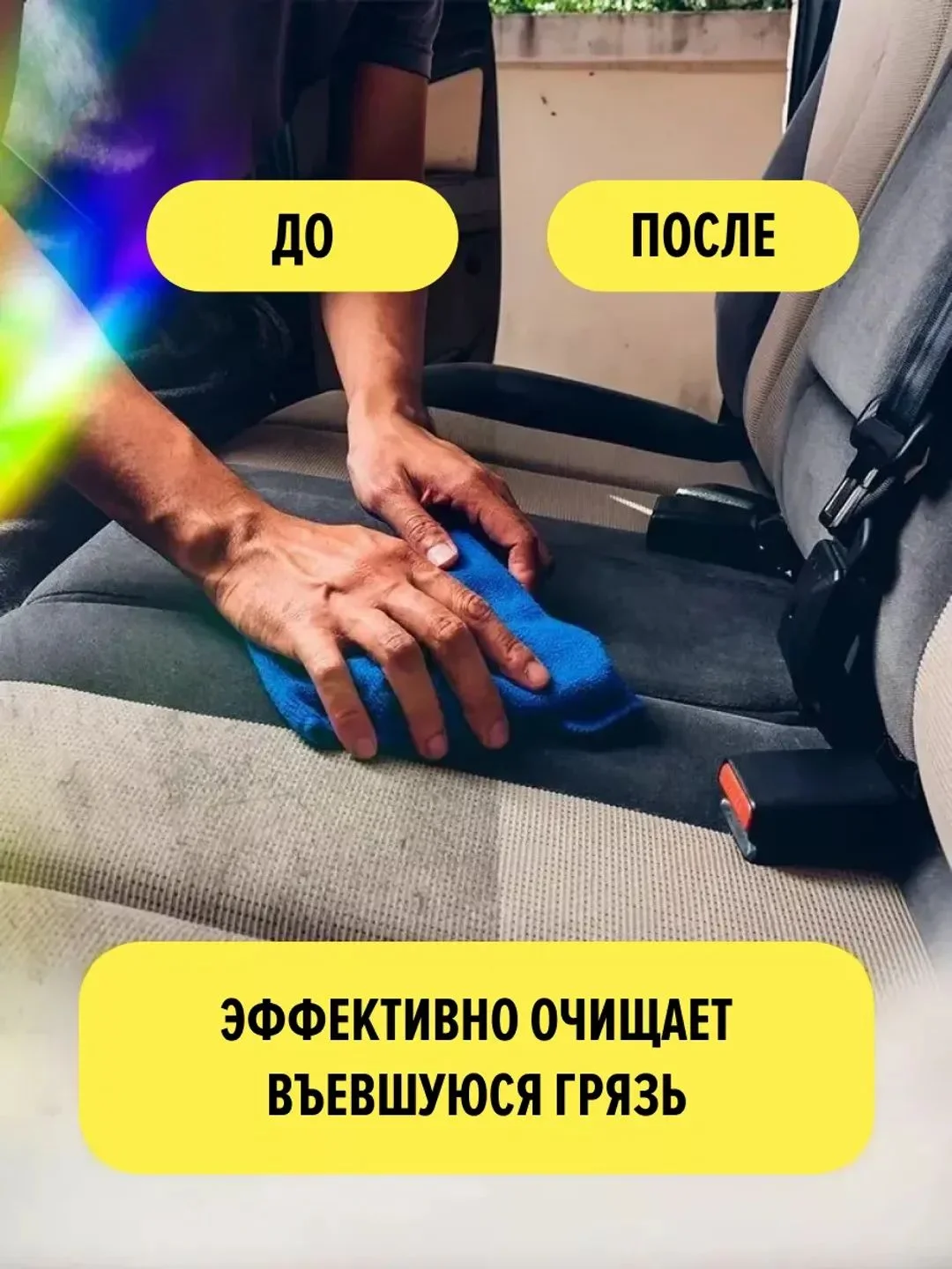 Очиститель салона Universal Cleaner, пятновыводитель