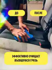 Очиститель салона Universal Cleaner, пятновыводитель