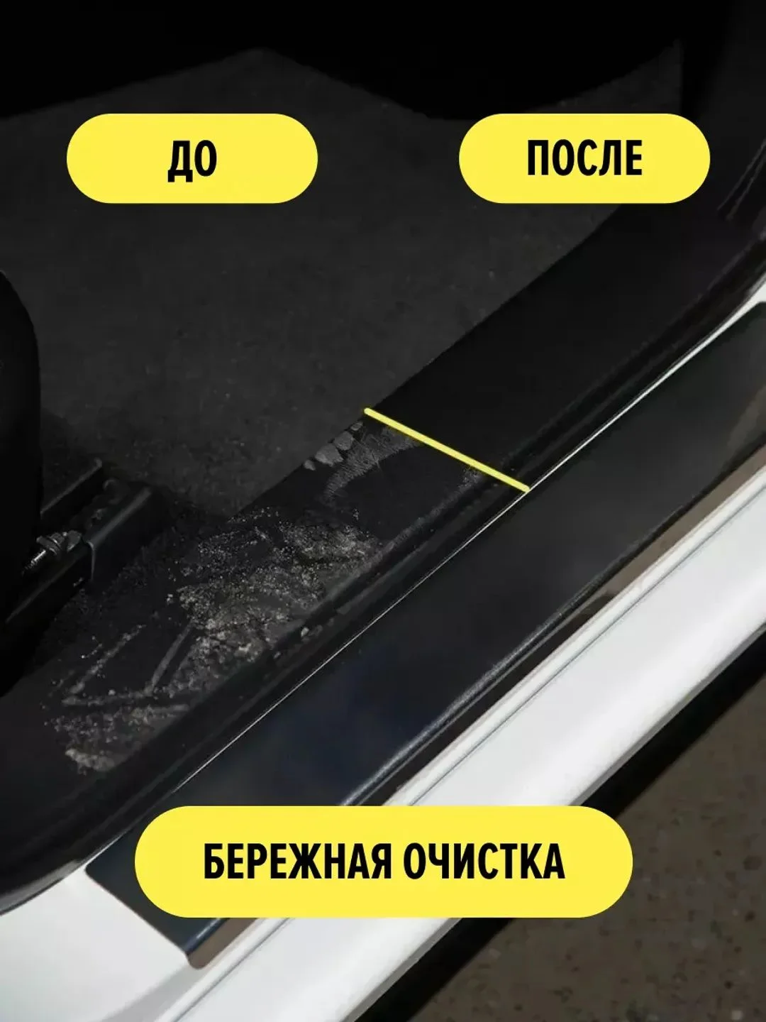 Очиститель салона Universal Cleaner, пятновыводитель