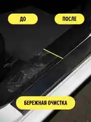 Очиститель салона Universal Cleaner, пятновыводитель