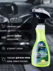 Очиститель салона Universal Cleaner, пятновыводитель