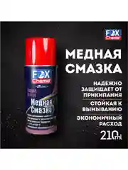 Медная смазка для авто, 210 мл.