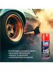 Медная смазка для авто, 210 мл.