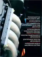 Промывка двигателя, очиститель, 335 мл