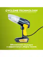 Автомобильный пылесос-компрессор "4в1" CYCLONIX D