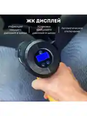 Автомобильный пылесос-компрессор "4в1" CYCLONIX D