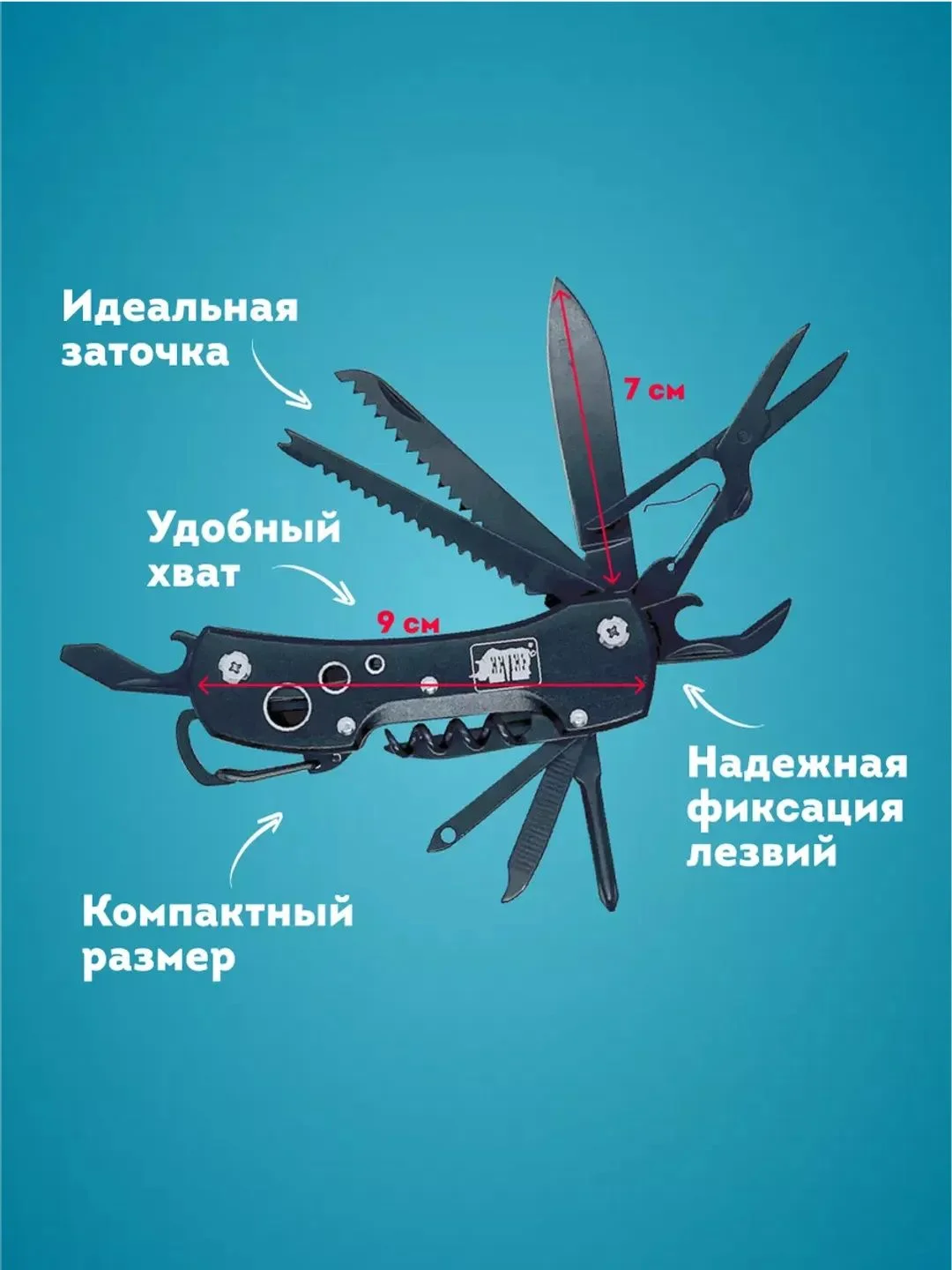 Многофункциональный складной нож 15 в 1 Мультитул