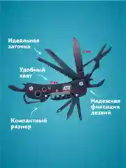 Многофункциональный складной нож 15 в 1 Мультитул