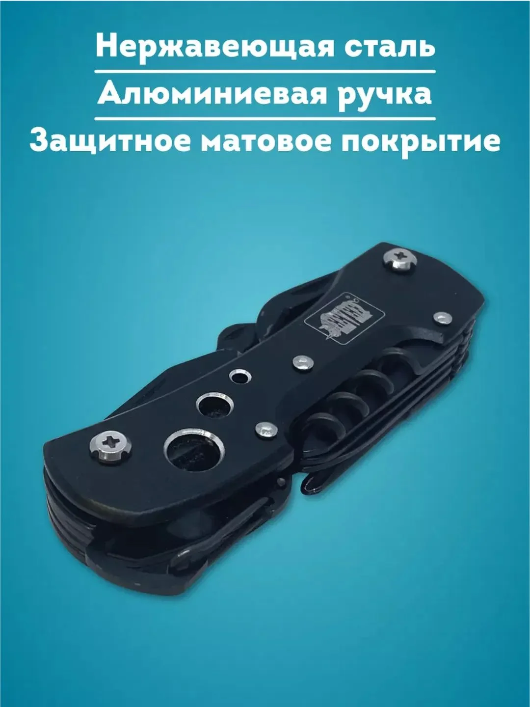 Многофункциональный складной нож 15 в 1 Мультитул