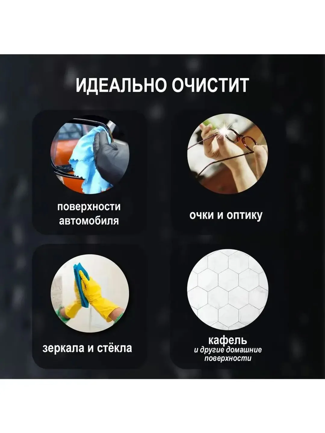 Салфетка для стекол и зеркал из микрофибры универсальная
