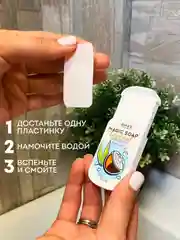 Мыло листовое дорожное в футляре, 50 пластинок