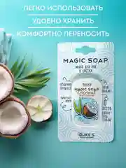 Мыло листовое дорожное в футляре, 50 пластинок