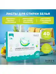 Пластины для стирки белья