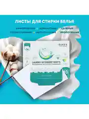 Пластины для стирки белья