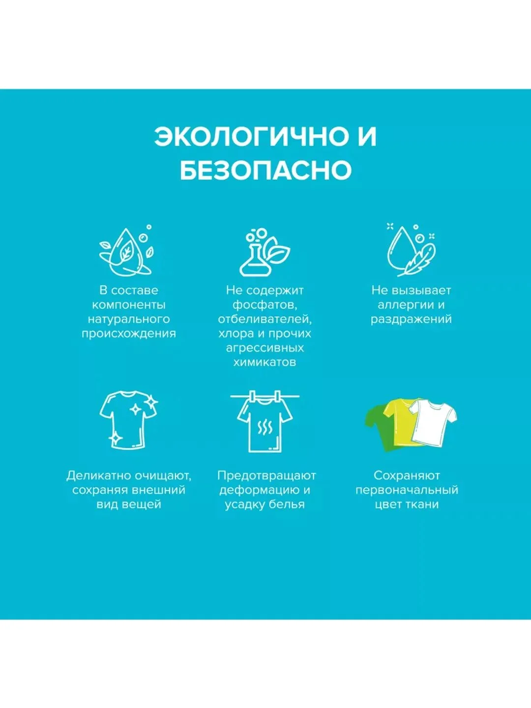 Пластины для стирки белья