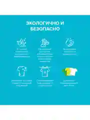 Пластины для стирки белья