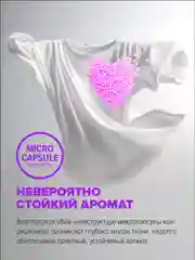 Кондиционер для белья в гранулах